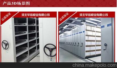 厂家批发四川省广元 雅安 广安 甘孜州密集架价格 厂家图片,厂家批发四川省广元 雅安 广安 甘孜州密集架价格 厂家图片大全,河北毕信柜业-