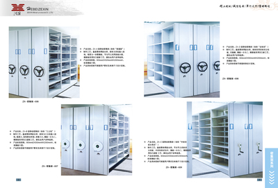 绥化密集架_办公用品栏目