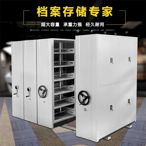 三道通移动密集架安装任意层高