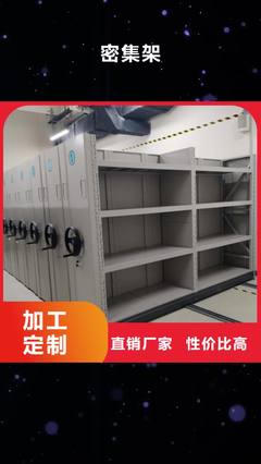 密集架 高效存储与空间优化的现代解决方案