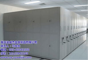 达州密集架 渝威杰金属制品厂的产品介绍与图片展示